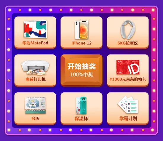抽奖 抽奖