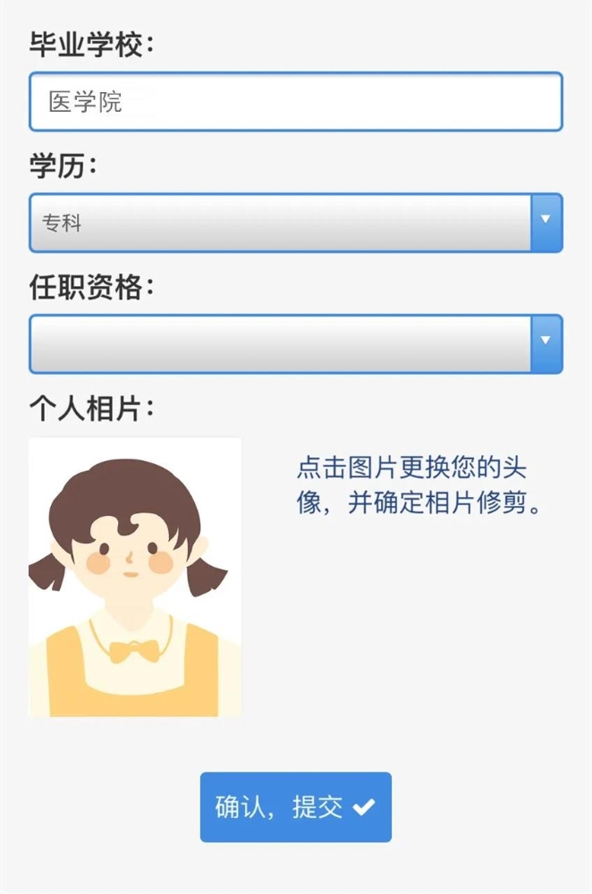 电子证照3 电子证照3