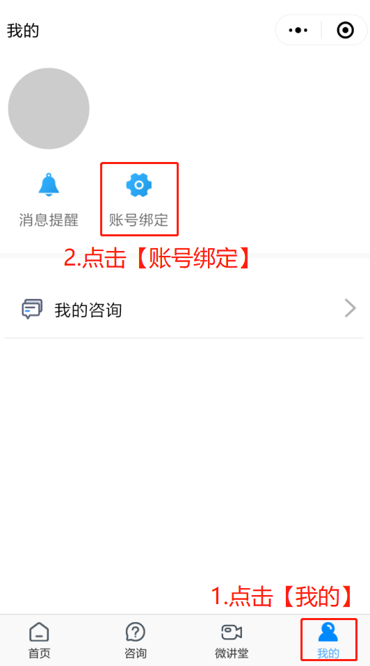 医师电子化注册 医师电子化注册