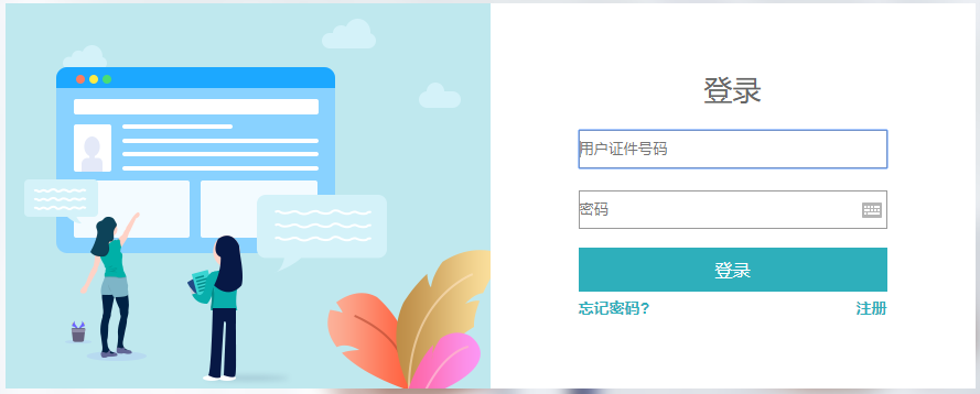 黑龙江中医专长报名