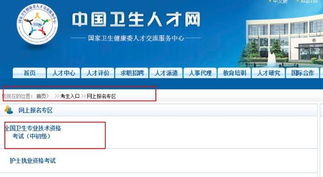 报名入口 报名入口