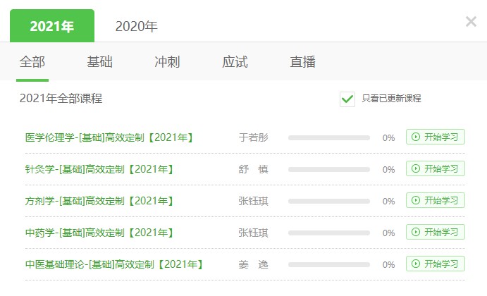 执业 执业
