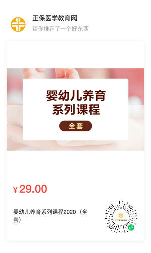 婴幼儿养育系列