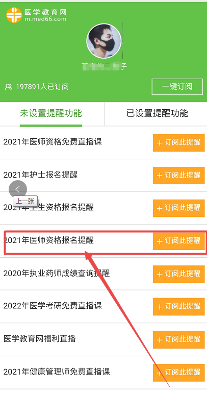 考试提醒 考试提醒