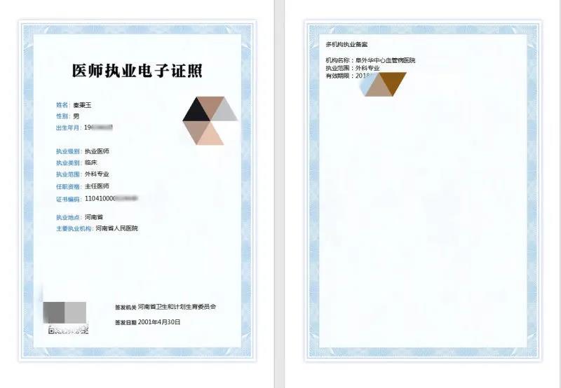 电子证照1 电子证照1