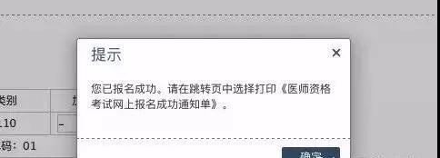 报名成功通知单 报名成功通知单