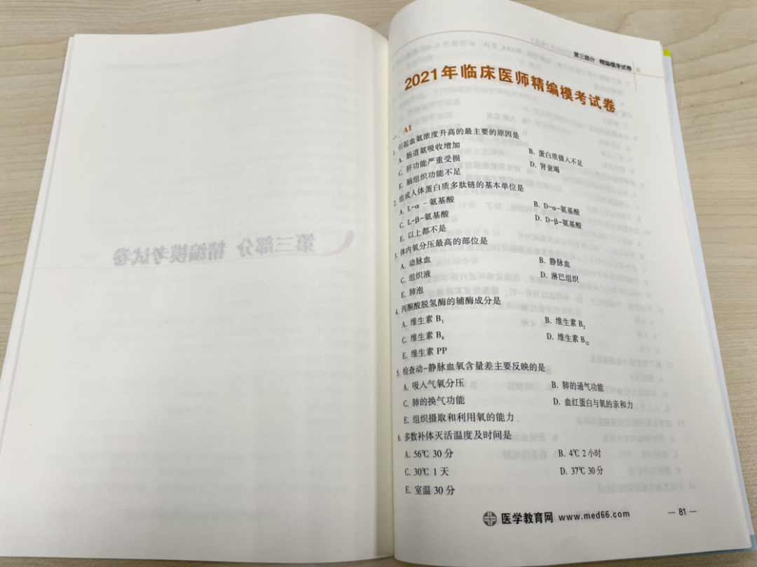 白皮书5 白皮书5
