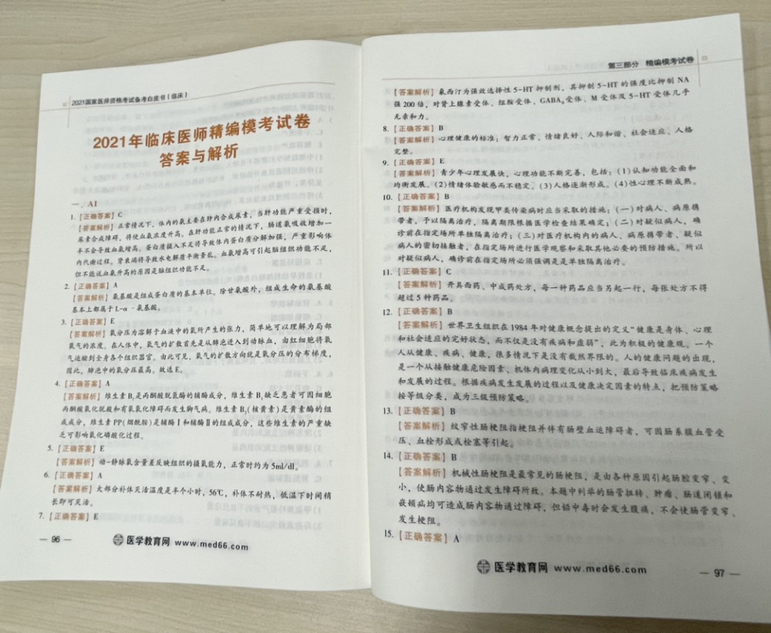 白皮书6 白皮书6