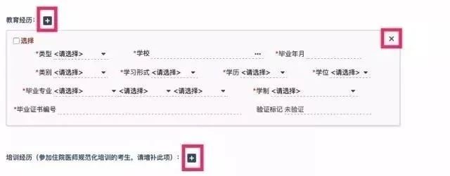 教育经历 教育经历