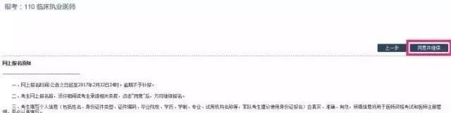 国家医学考试网同意 国家医学考试网同意