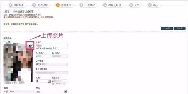 上传照片 上传照片