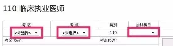 临床执业医师加试 临床执业医师加试