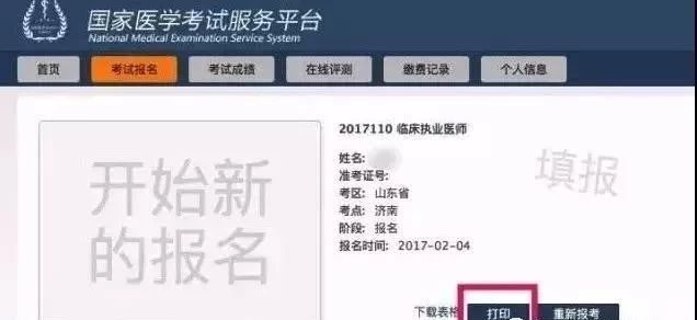 打印成功通知单 打印成功通知单