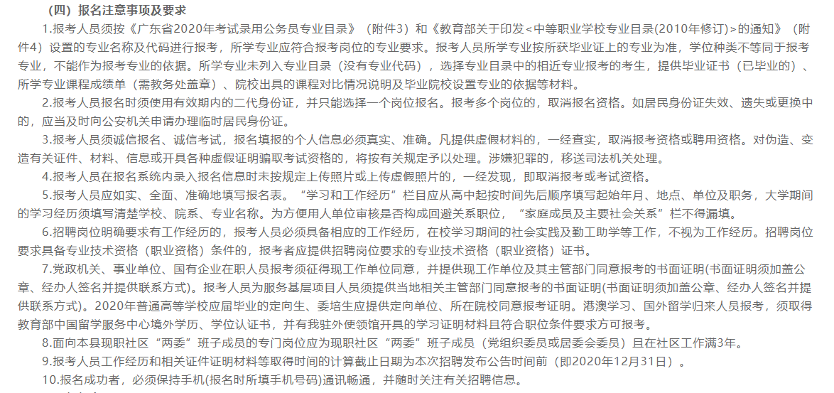 肇庆市封开县事业单位（广东省）2021年1月份事业单位公开招聘94个岗位168名工作人员