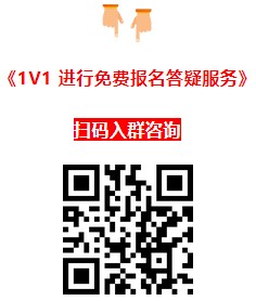 报名咨询 报名咨询