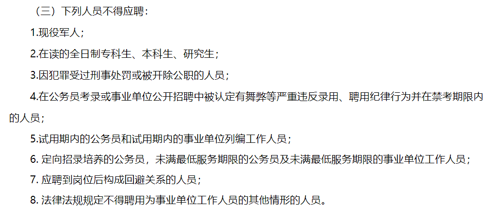 2021年度内蒙古库伦旗艰苦边远地区招聘苏木乡镇卫生院全科医生特岗工作人员啦