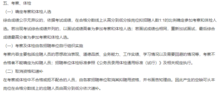 云南昆明市卫健委员会直属事业单位2021年1月份公开招聘280名卫生技术人员啦（第二批）