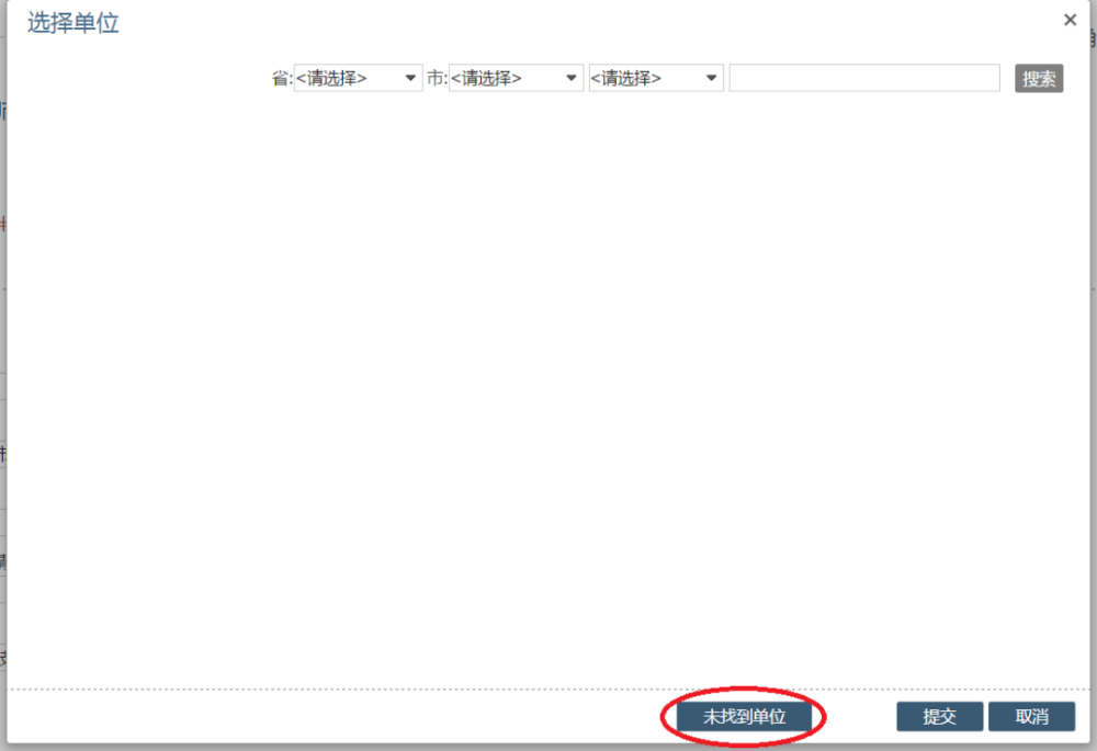 长春医考2021报名增补卫生机构流程12 长春医考2021报名增补卫生机构流程12