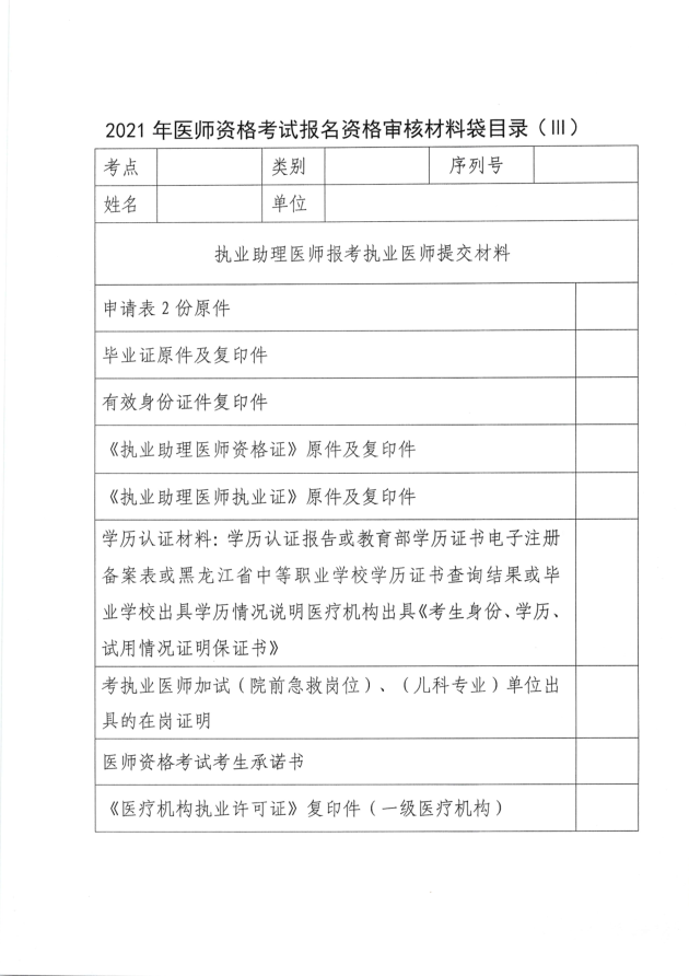 佳木斯11 佳木斯11
