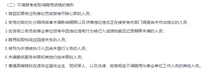 2021年1月份三明市皮肤病医院（福建省）公开招聘医疗工作人员啦