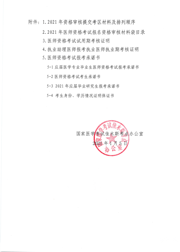 佳木斯6 佳木斯6