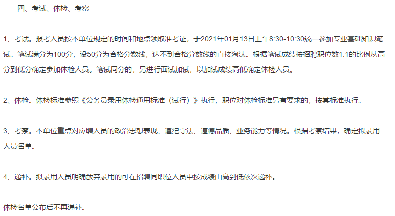 宜兴市杨巷镇卫生院（江苏省）2021年1月份公开招聘医护工作人员啦