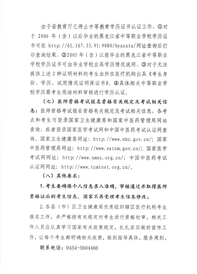 佳木斯5 佳木斯5