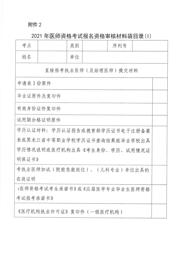 佳木斯9 佳木斯9