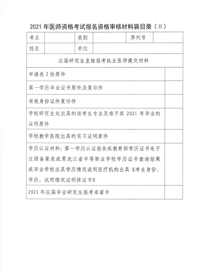 佳木斯10 佳木斯10