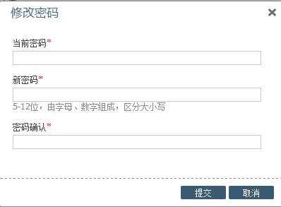 图示为修改密码的情况 图示为修改密码的情况