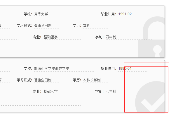 国家医学考试网图案 国家医学考试网图案