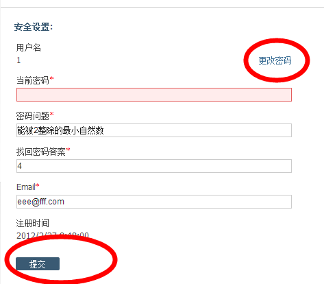 图示为“安全设置”的情况 图示为“安全设置”的情况