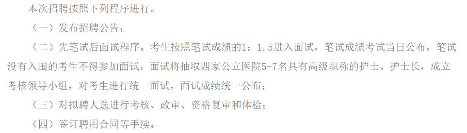 2021年1月份呢额黑龙江省虎林市卫生健康系统公开招聘护理岗位啦