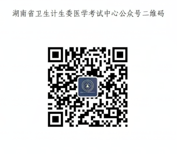 湖南医师微信公众号 湖南医师微信公众号