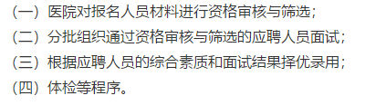 2021年度江苏省东南大学附属中大医院高层次人才招聘公告通知