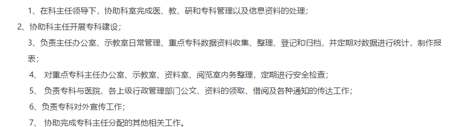 关于浙江省2021年浙大二院招聘国家重点专（学）科（超声医学科）秘书的公告通知