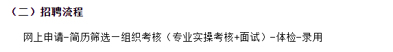 关于2021年度湖北省妇幼保健院招聘卫生技术人员的公告通知