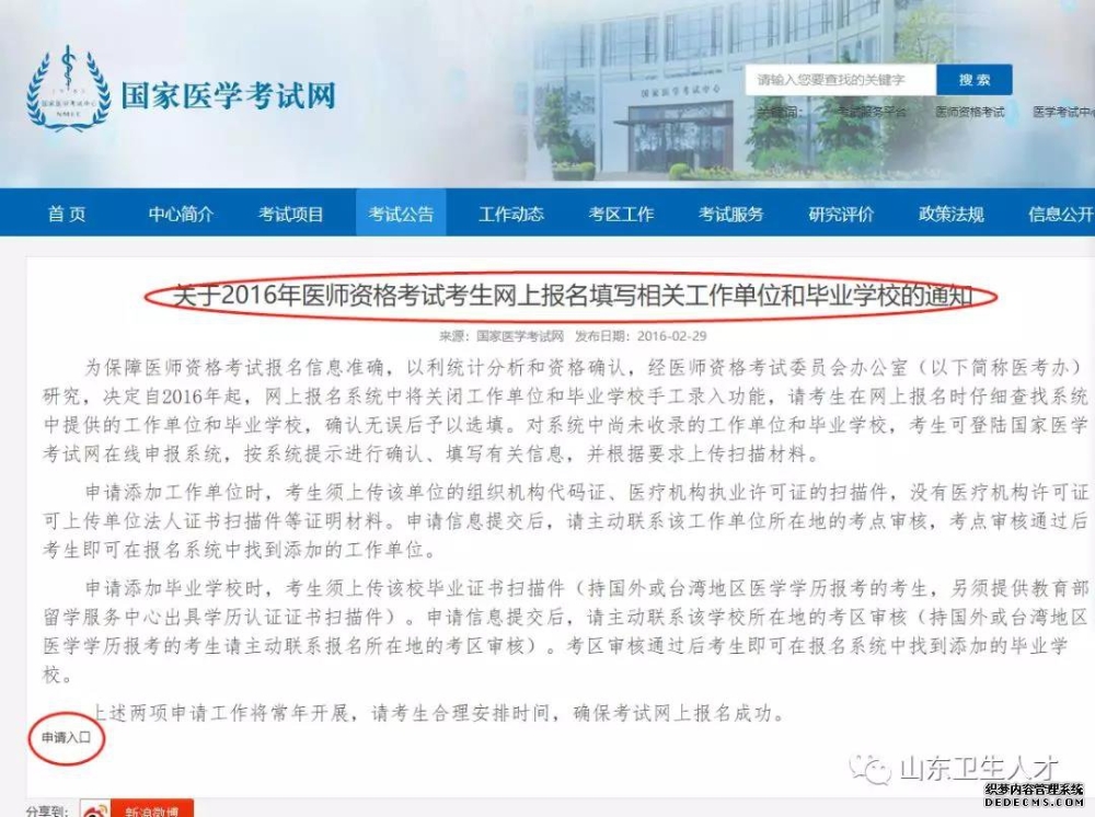 增补单位3 增补单位3