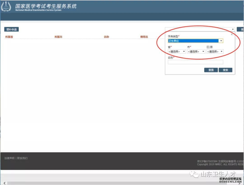 增补单位5 增补单位5
