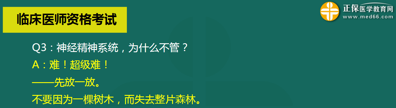 复习注意事项