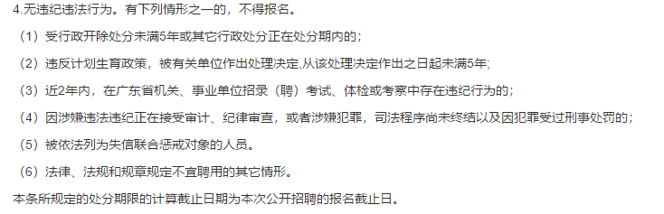 2021年广州市番禺区卫健系统事业单位（广东省）1月份公开招聘13名卫生技术人员啦