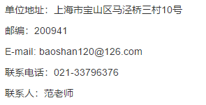 2021年1月份上海市宝山医疗急救中心招聘院前急救医师岗位啦