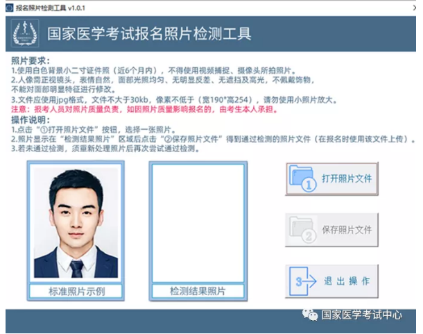 国家医学考试报名 国家医学考试报名