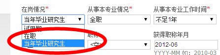 当年毕业研究生 当年毕业研究生