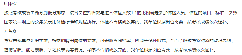 关于2021年1月份天津滨城医院第一批招聘医疗工作人员141人的公告通知