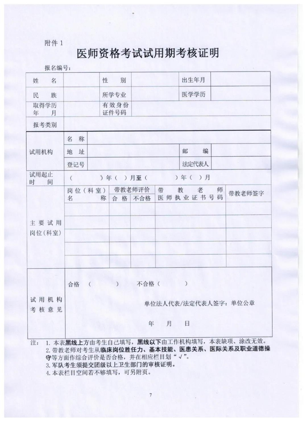 河津报名1 河津报名1