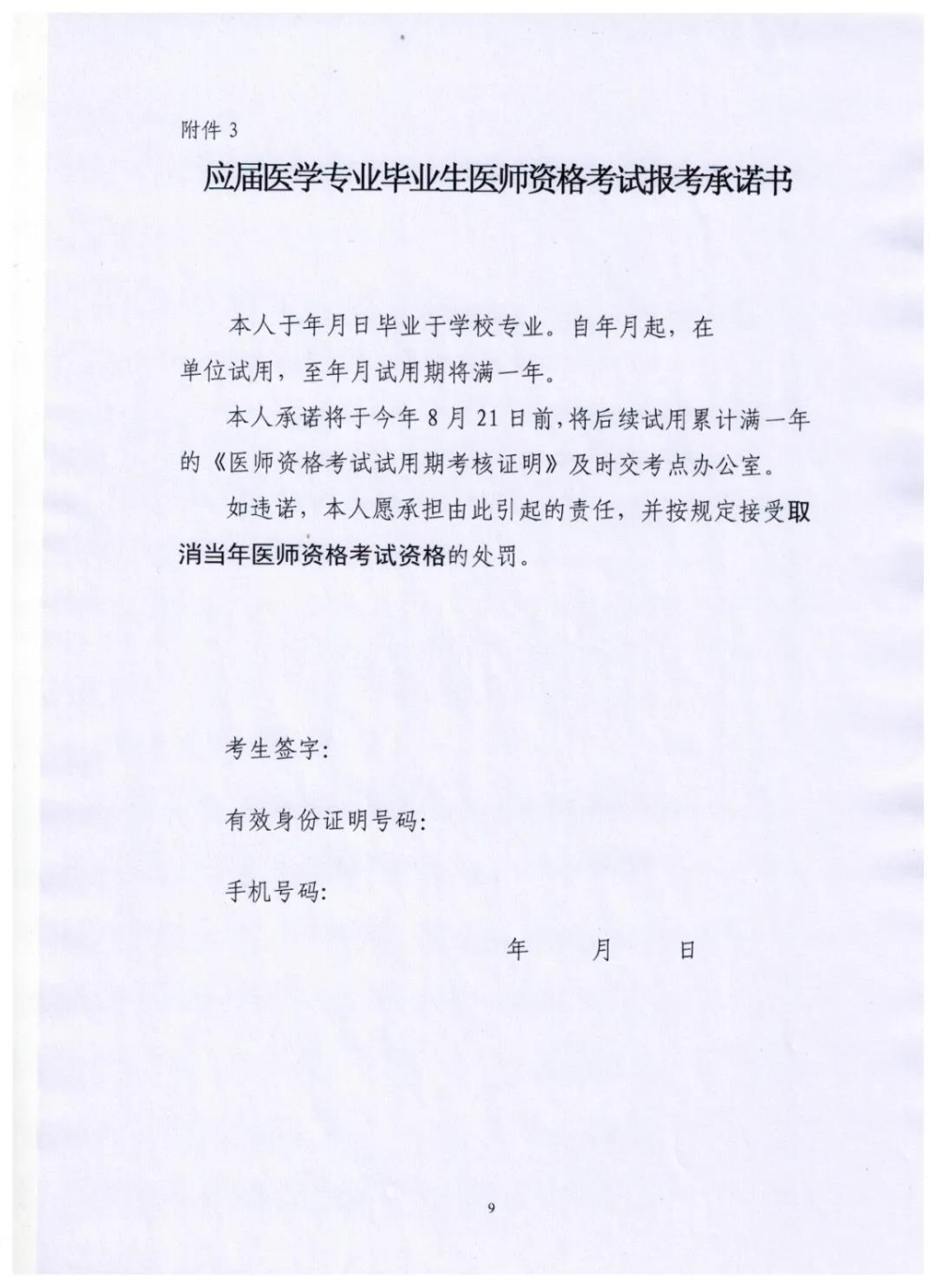 河津报名3 河津报名3