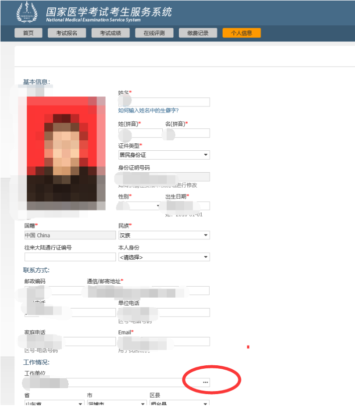 淄博单位增补1 淄博单位增补1