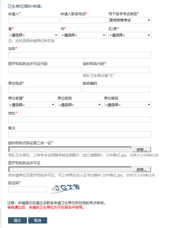 淄博单位增补7 淄博单位增补7
