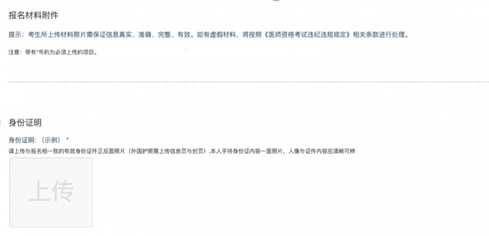 国家医学考试考生(北京)服务系统3 国家医学考试考生(北京)服务系统3